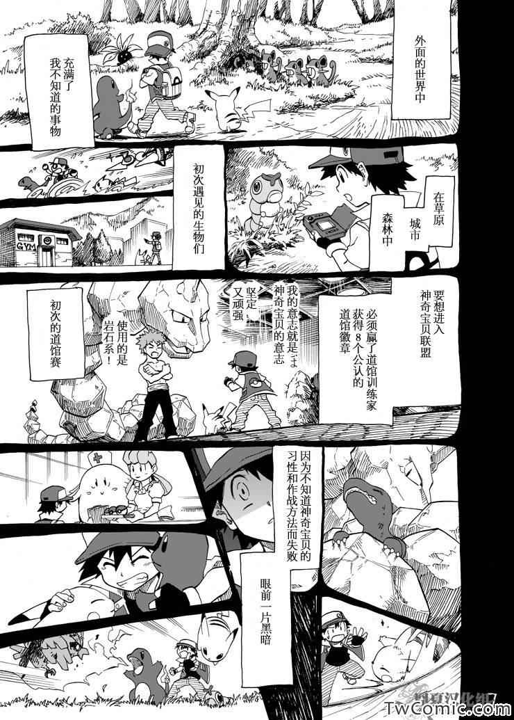 《王者的祭典》漫画最新章节第5话免费下拉式在线观看章节第【4】张图片