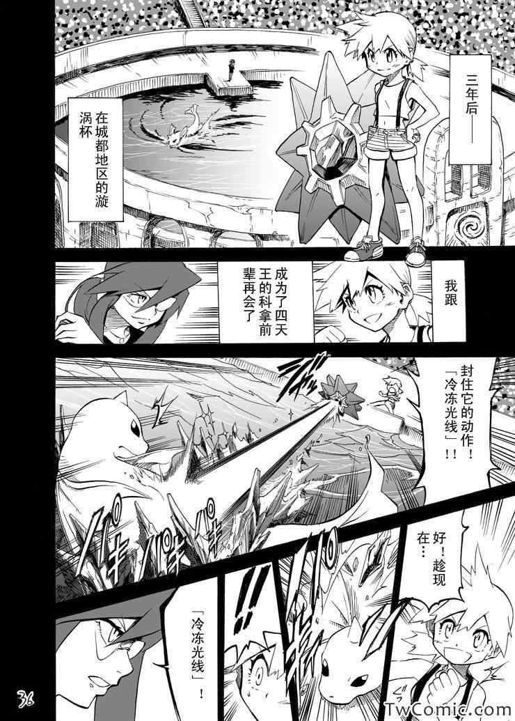 《王者的祭典》漫画最新章节第4话免费下拉式在线观看章节第【36】张图片