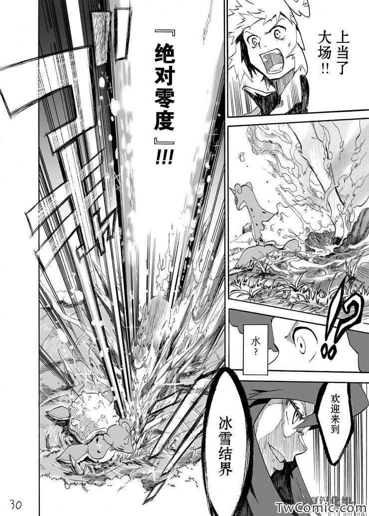 《王者的祭典》漫画最新章节第5话免费下拉式在线观看章节第【28】张图片