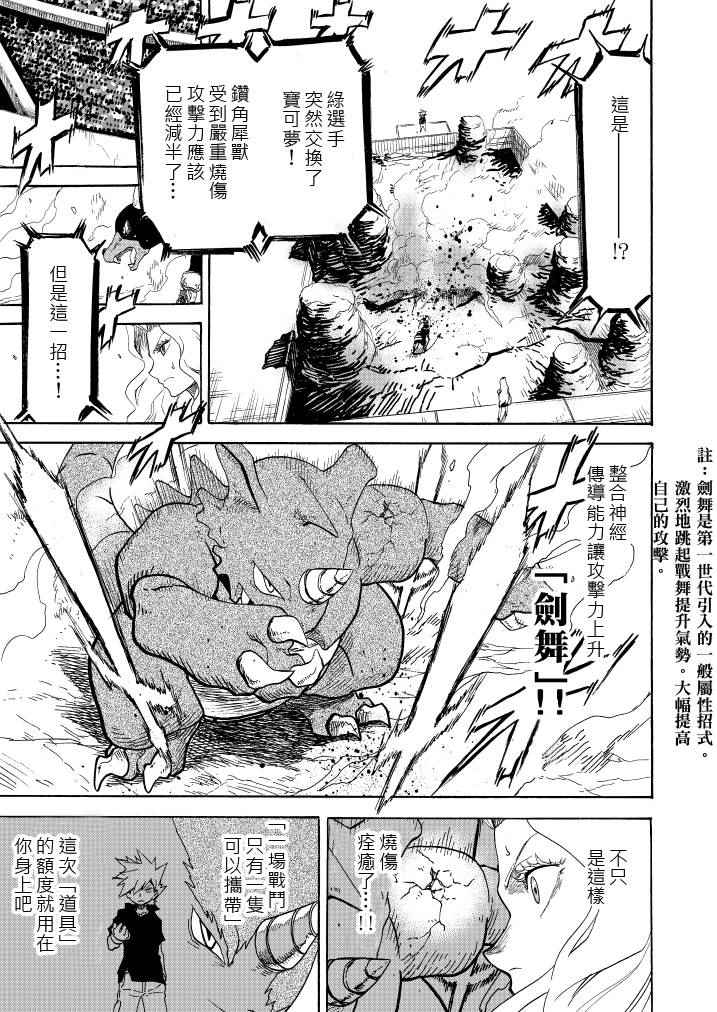 《王者的祭典》漫画最新章节第10话免费下拉式在线观看章节第【39】张图片