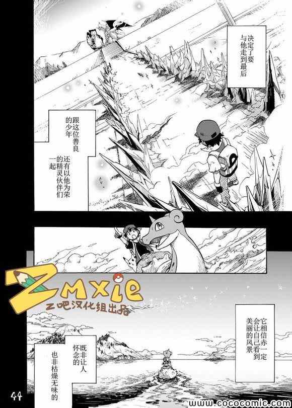 《王者的祭典》漫画最新章节第6话免费下拉式在线观看章节第【39】张图片