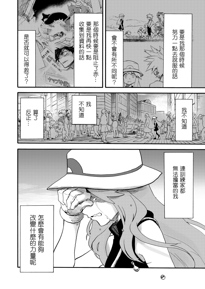 《王者的祭典》漫画最新章节第11话免费下拉式在线观看章节第【55】张图片