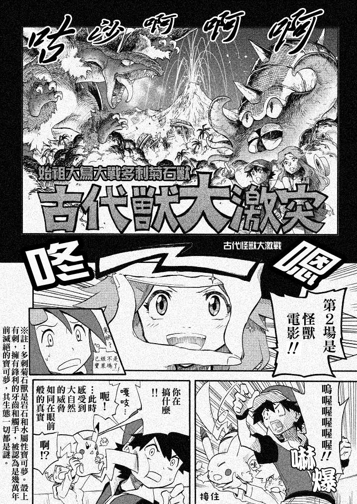 《王者的祭典》漫画最新章节第14话 天空之下免费下拉式在线观看章节第【10】张图片