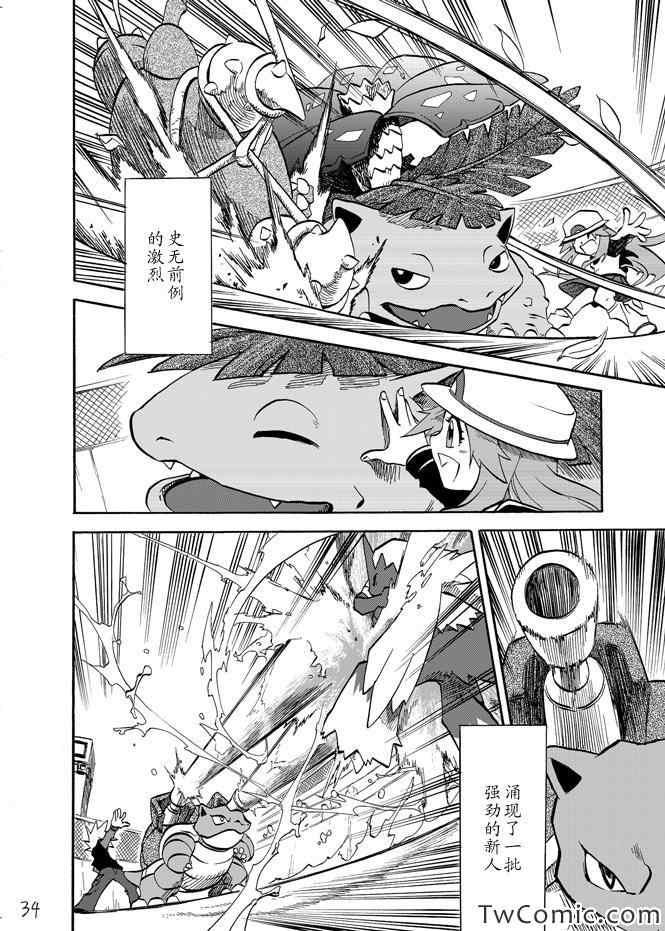 《王者的祭典》漫画最新章节第3话免费下拉式在线观看章节第【26】张图片