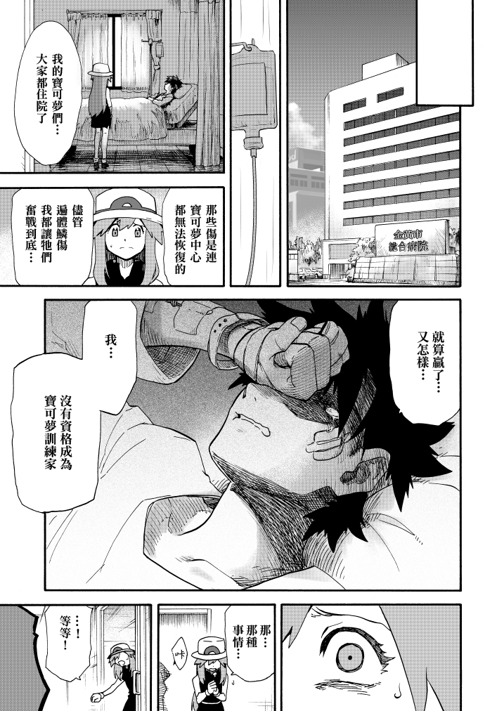 《王者的祭典》漫画最新章节第11话免费下拉式在线观看章节第【48】张图片