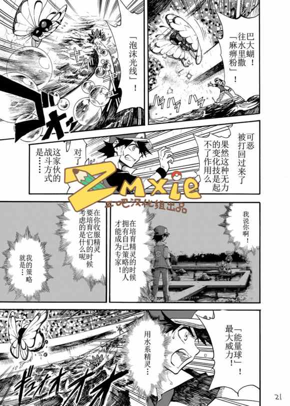 《王者的祭典》漫画最新章节第6话免费下拉式在线观看章节第【17】张图片