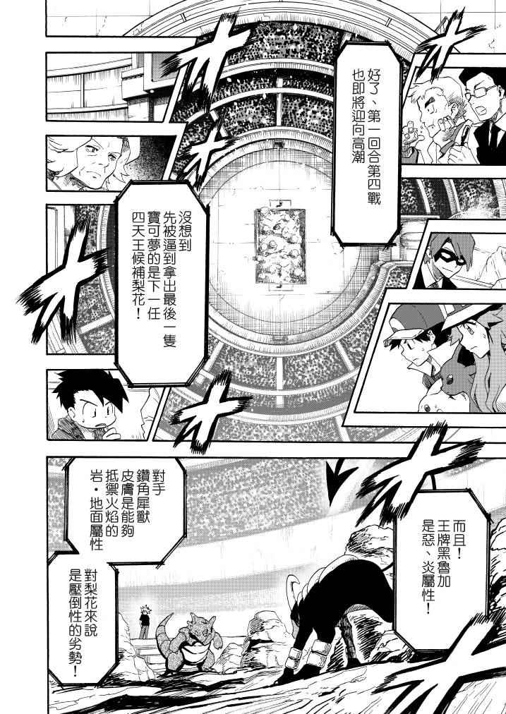 《王者的祭典》漫画最新章节第10话免费下拉式在线观看章节第【11】张图片