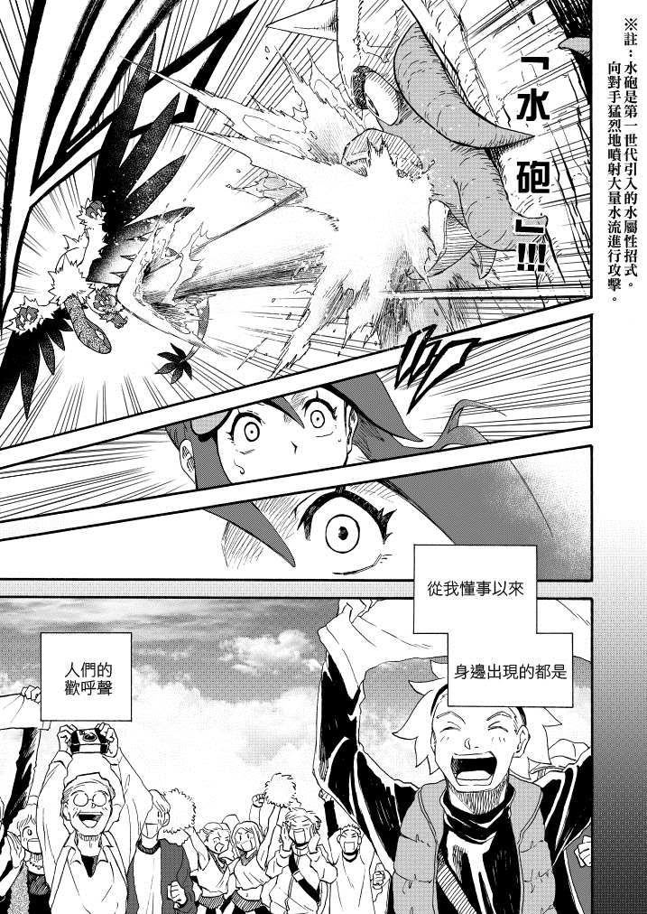 《王者的祭典》漫画最新章节第14话 天空之下免费下拉式在线观看章节第【15】张图片