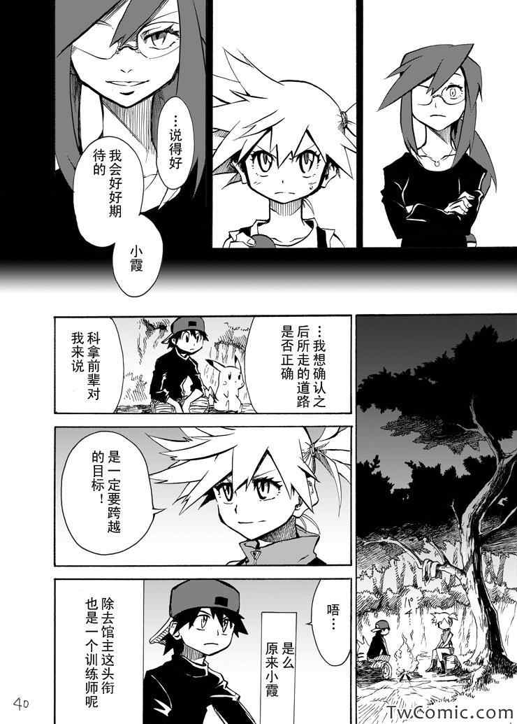 《王者的祭典》漫画最新章节第4话免费下拉式在线观看章节第【40】张图片