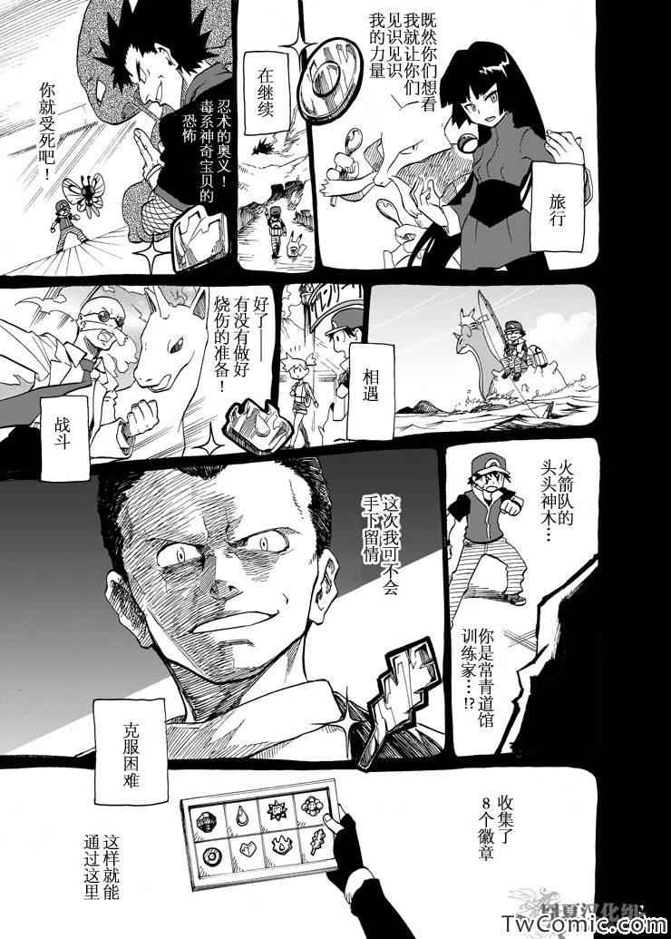 《王者的祭典》漫画最新章节第5话免费下拉式在线观看章节第【21】张图片