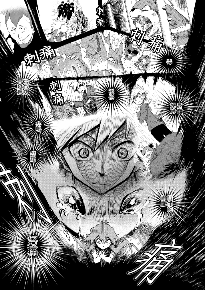 《王者的祭典》漫画最新章节第11话免费下拉式在线观看章节第【68】张图片