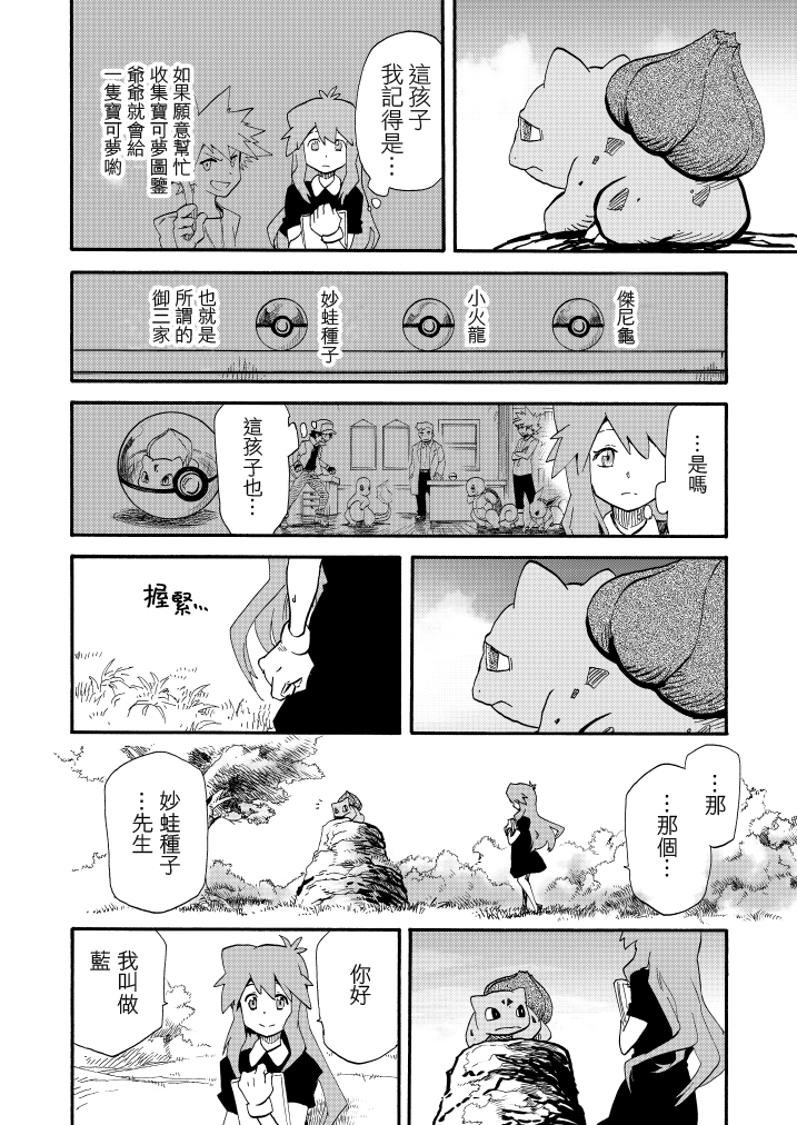 《王者的祭典》漫画最新章节第11话免费下拉式在线观看章节第【11】张图片