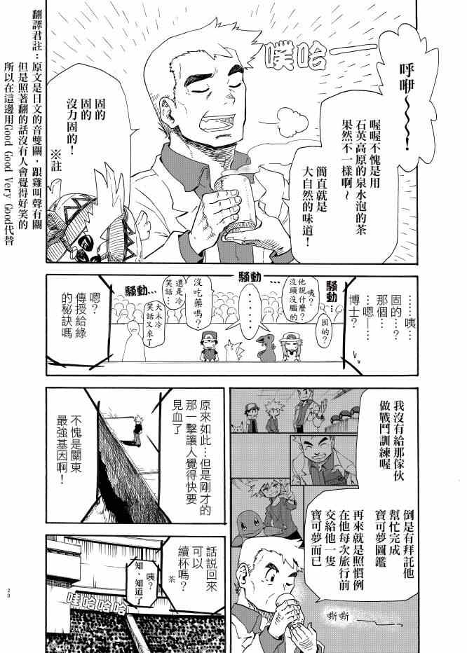 《王者的祭典》漫画最新章节第8话免费下拉式在线观看章节第【19】张图片