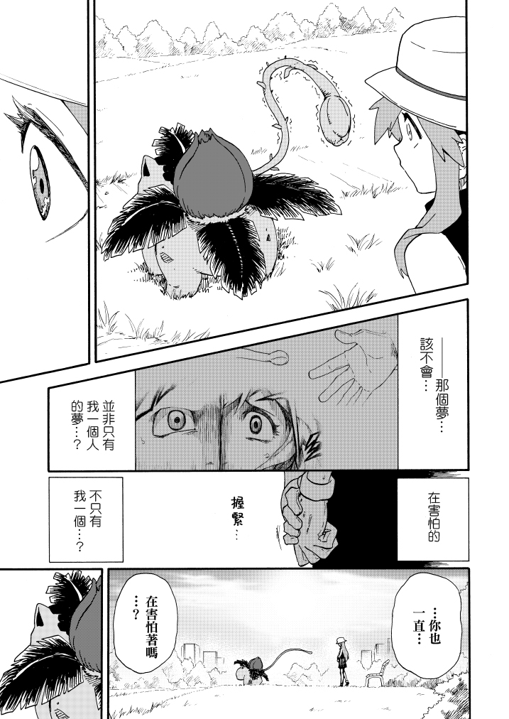 《王者的祭典》漫画最新章节第11话免费下拉式在线观看章节第【58】张图片