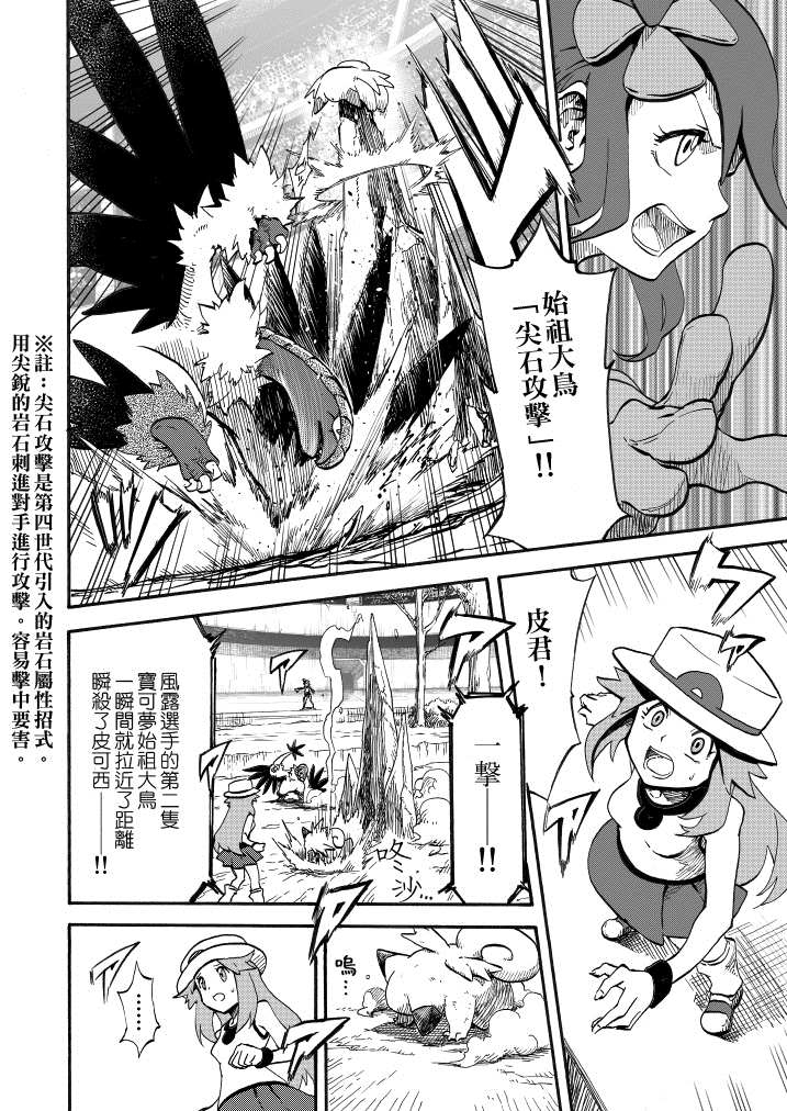 《王者的祭典》漫画最新章节第14话 天空之下免费下拉式在线观看章节第【6】张图片