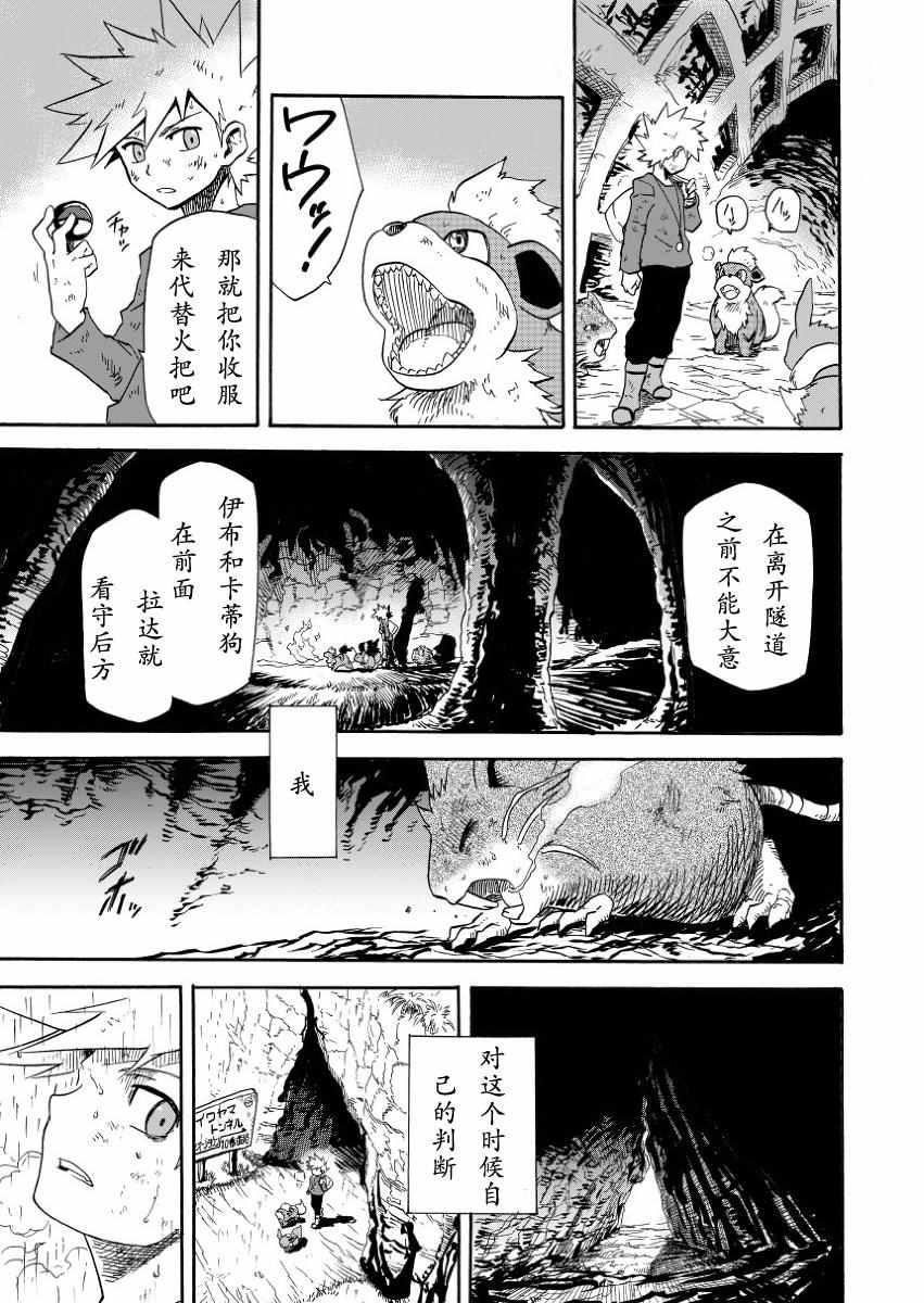 《王者的祭典》漫画最新章节第7话免费下拉式在线观看章节第【31】张图片