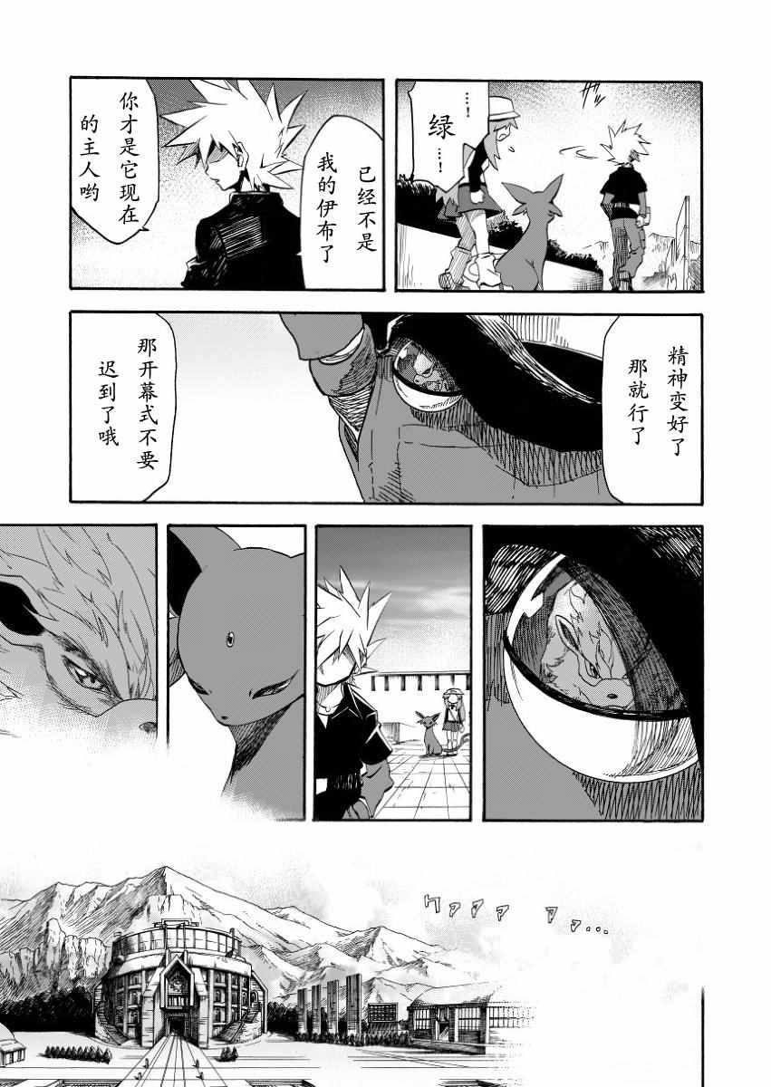 《王者的祭典》漫画最新章节第7话免费下拉式在线观看章节第【55】张图片