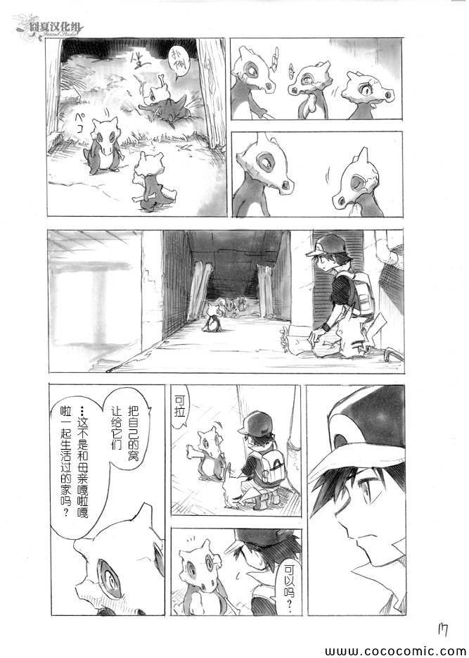 《王者的祭典》漫画最新章节过去篇紫苑往事免费下拉式在线观看章节第【15】张图片