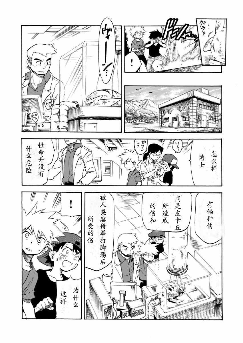 《王者的祭典》漫画最新章节第7话免费下拉式在线观看章节第【8】张图片