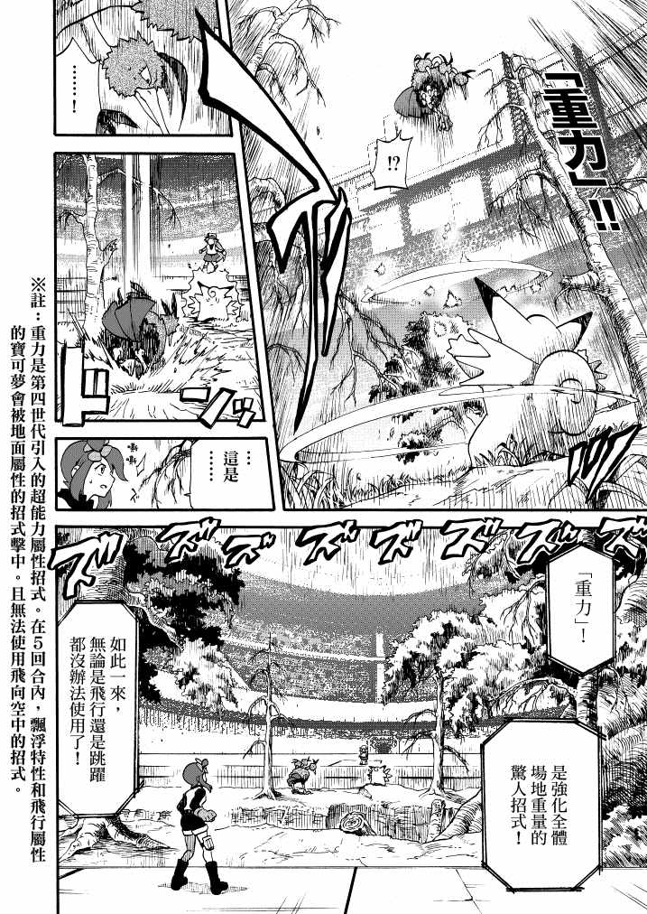 《王者的祭典》漫画最新章节第13话 蓝的战斗免费下拉式在线观看章节第【36】张图片