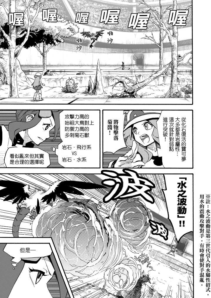 《王者的祭典》漫画最新章节第14话 天空之下免费下拉式在线观看章节第【11】张图片