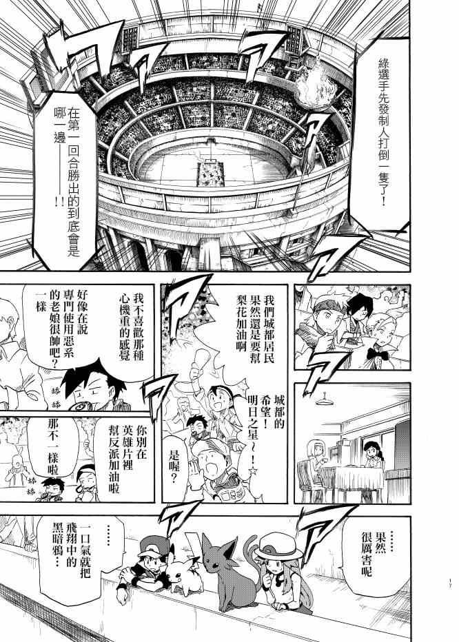 《王者的祭典》漫画最新章节第8话免费下拉式在线观看章节第【16】张图片