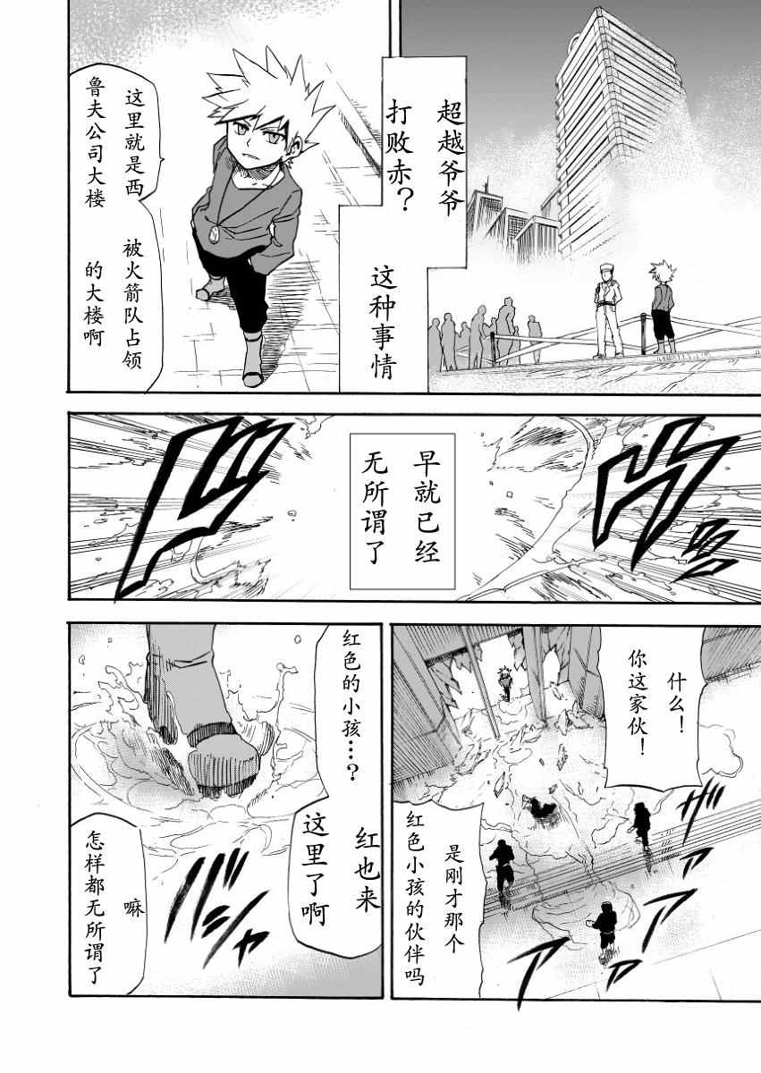 《王者的祭典》漫画最新章节第7话免费下拉式在线观看章节第【38】张图片