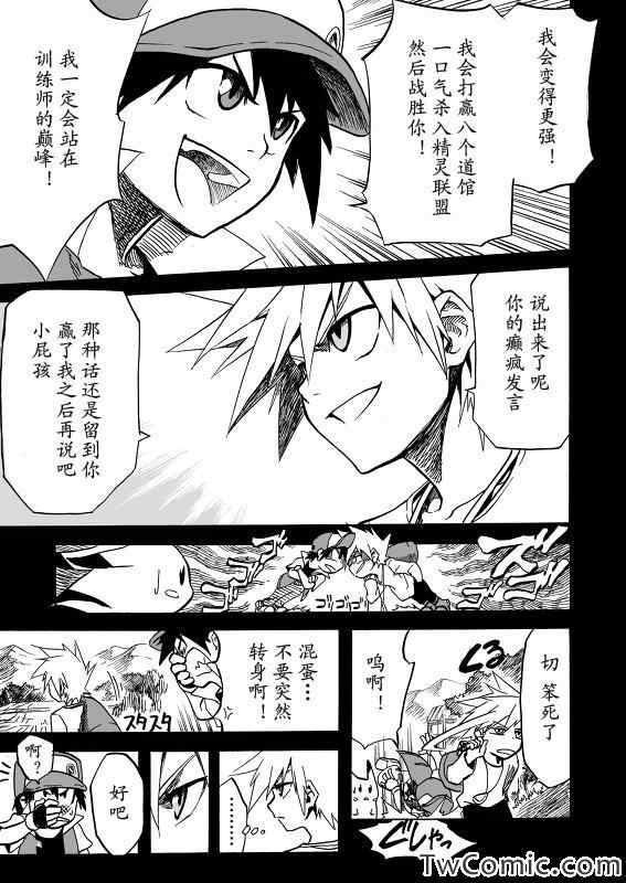 《王者的祭典》漫画最新章节第1话免费下拉式在线观看章节第【8】张图片