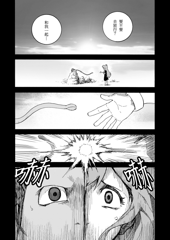 《王者的祭典》漫画最新章节第11话免费下拉式在线观看章节第【34】张图片