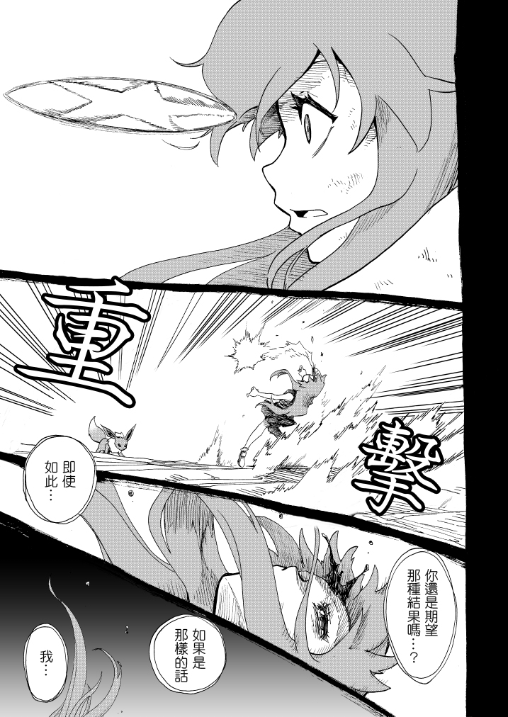 《王者的祭典》漫画最新章节第11话免费下拉式在线观看章节第【76】张图片