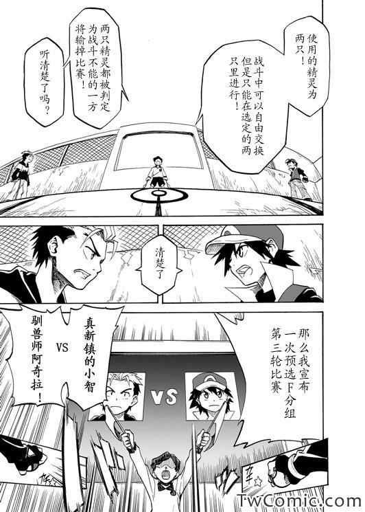 《王者的祭典》漫画最新章节第1话免费下拉式在线观看章节第【29】张图片