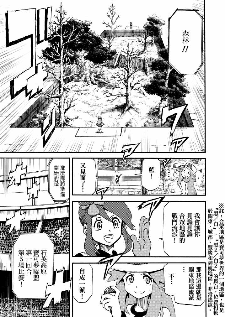 《王者的祭典》漫画最新章节第13话 蓝的战斗免费下拉式在线观看章节第【30】张图片