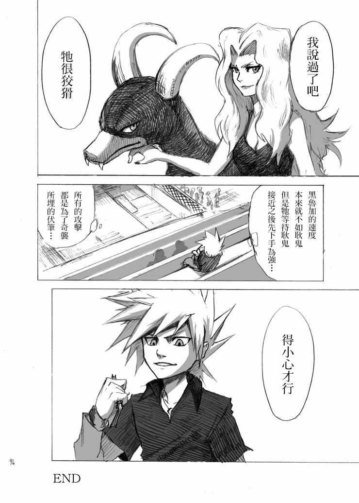 《王者的祭典》漫画最新章节外传：梨花免费下拉式在线观看章节第【14】张图片