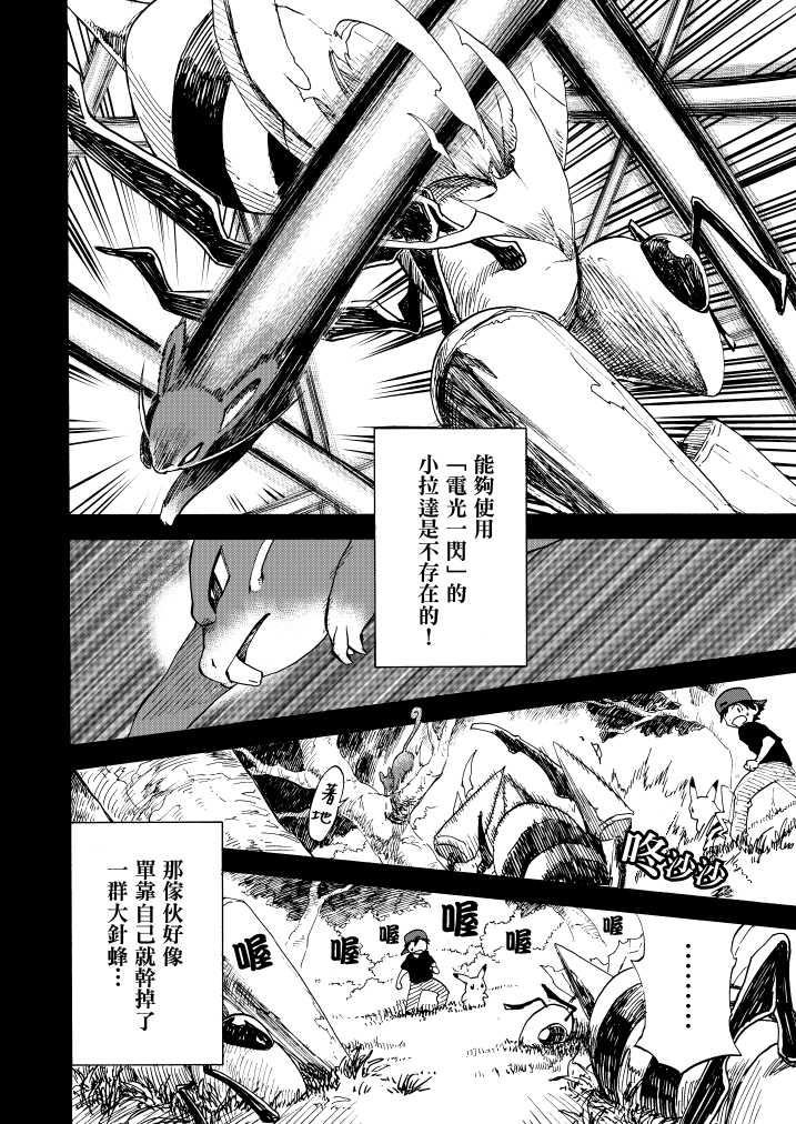 《王者的祭典》漫画最新章节第11话免费下拉式在线观看章节第【23】张图片