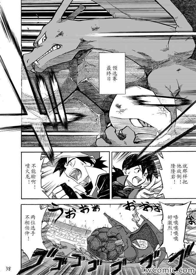 《王者的祭典》漫画最新章节第3话免费下拉式在线观看章节第【29】张图片