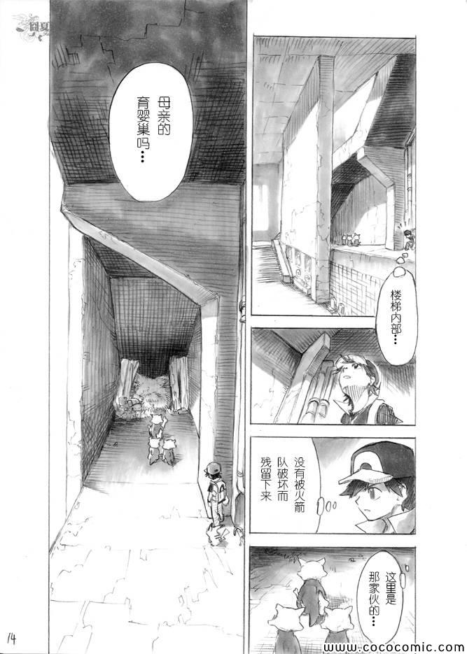 《王者的祭典》漫画最新章节过去篇紫苑往事免费下拉式在线观看章节第【12】张图片