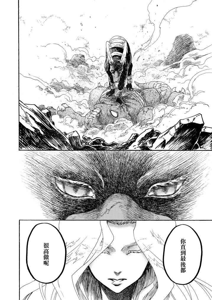 《王者的祭典》漫画最新章节第10话免费下拉式在线观看章节第【55】张图片