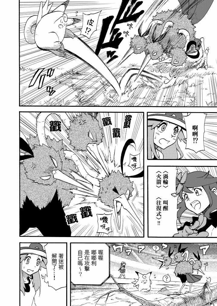 《王者的祭典》漫画最新章节第13话 蓝的战斗免费下拉式在线观看章节第【42】张图片