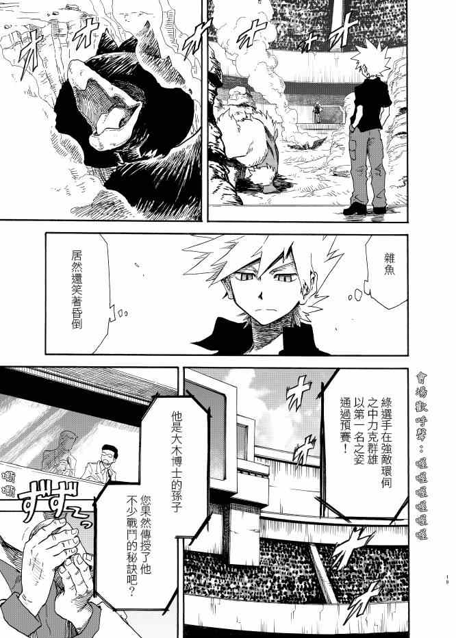 《王者的祭典》漫画最新章节第8话免费下拉式在线观看章节第【18】张图片