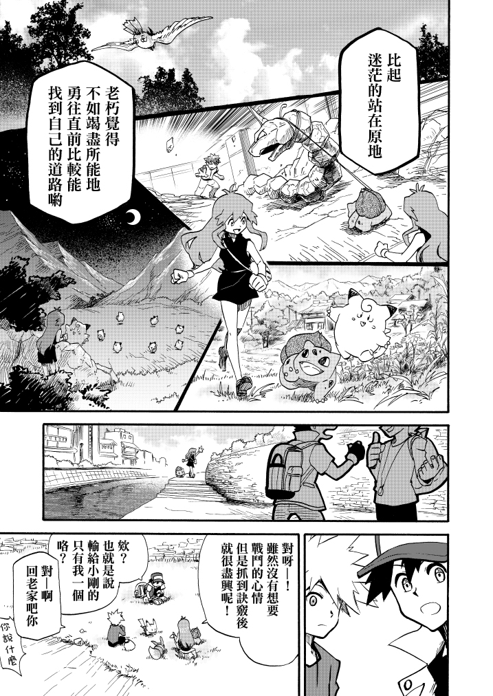 《王者的祭典》漫画最新章节第11话免费下拉式在线观看章节第【14】张图片