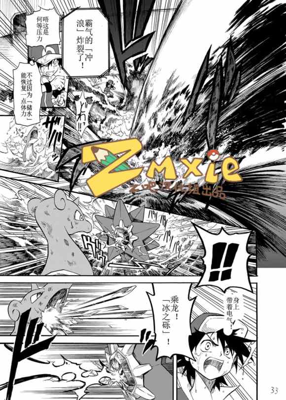 《王者的祭典》漫画最新章节第6话免费下拉式在线观看章节第【28】张图片