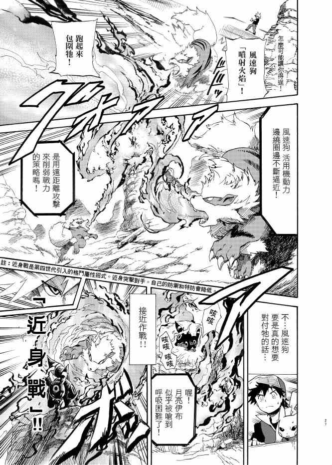 《王者的祭典》漫画最新章节第8话免费下拉式在线观看章节第【25】张图片