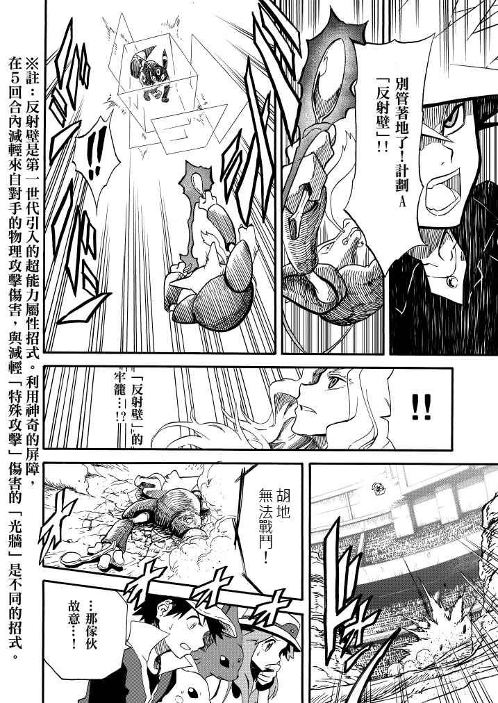 《王者的祭典》漫画最新章节第9话免费下拉式在线观看章节第【22】张图片