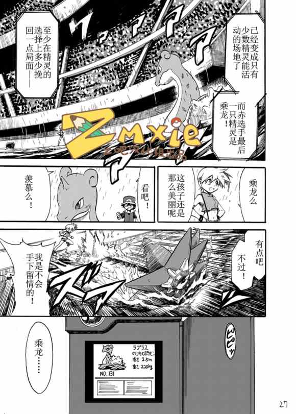 《王者的祭典》漫画最新章节第6话免费下拉式在线观看章节第【22】张图片