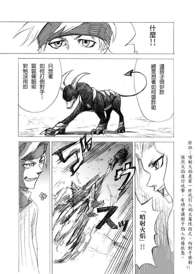 《王者的祭典》漫画最新章节外传：梨花免费下拉式在线观看章节第【7】张图片