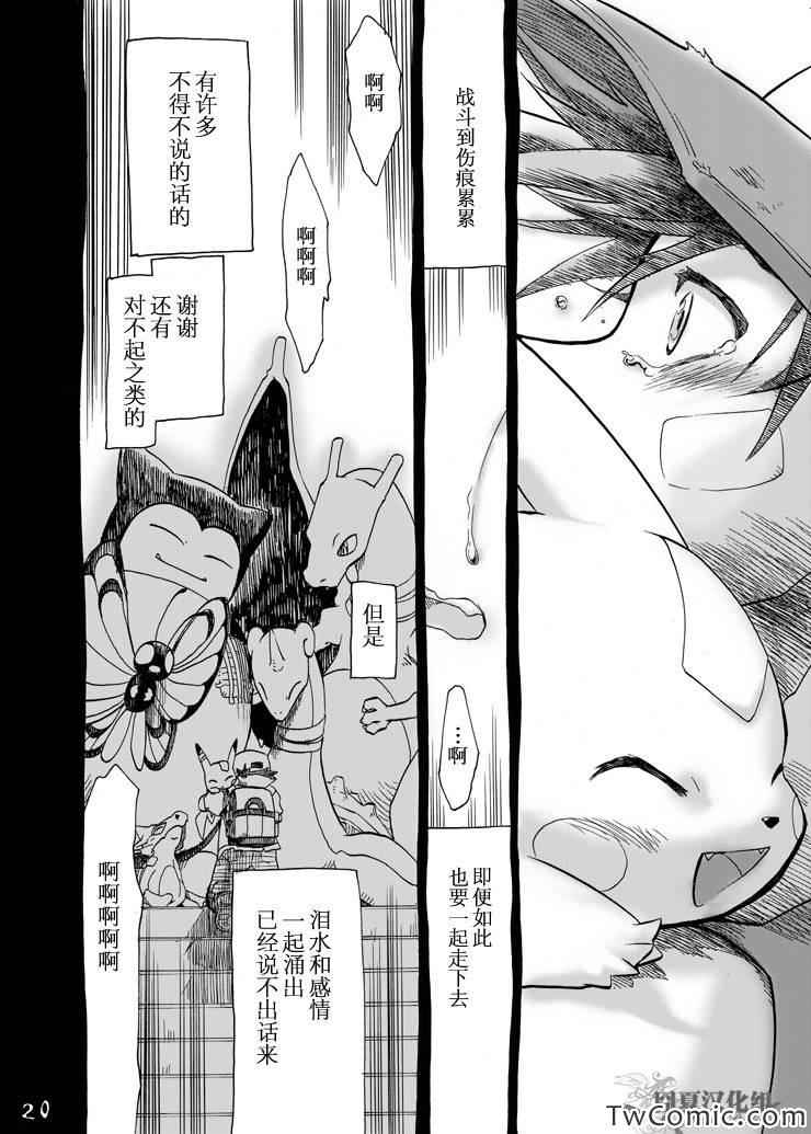 《王者的祭典》漫画最新章节第5话免费下拉式在线观看章节第【18】张图片