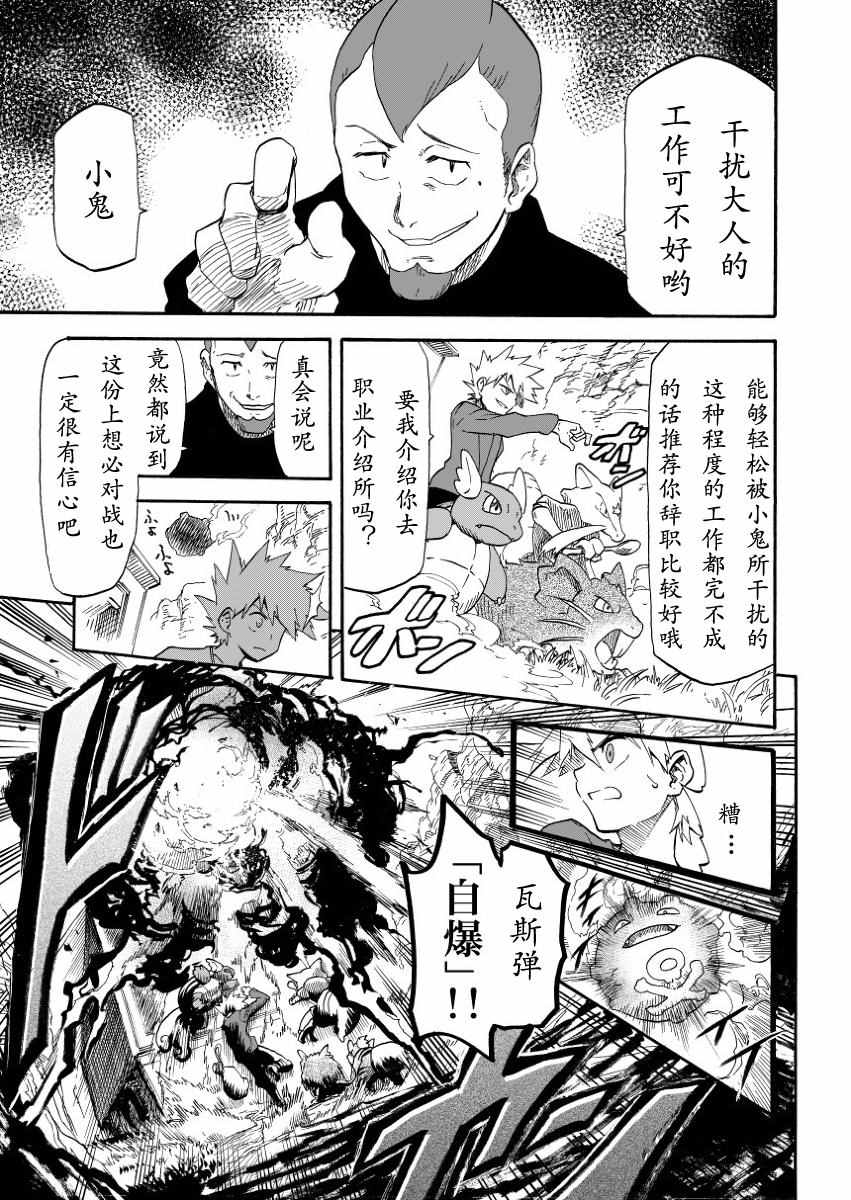 《王者的祭典》漫画最新章节第7话免费下拉式在线观看章节第【27】张图片