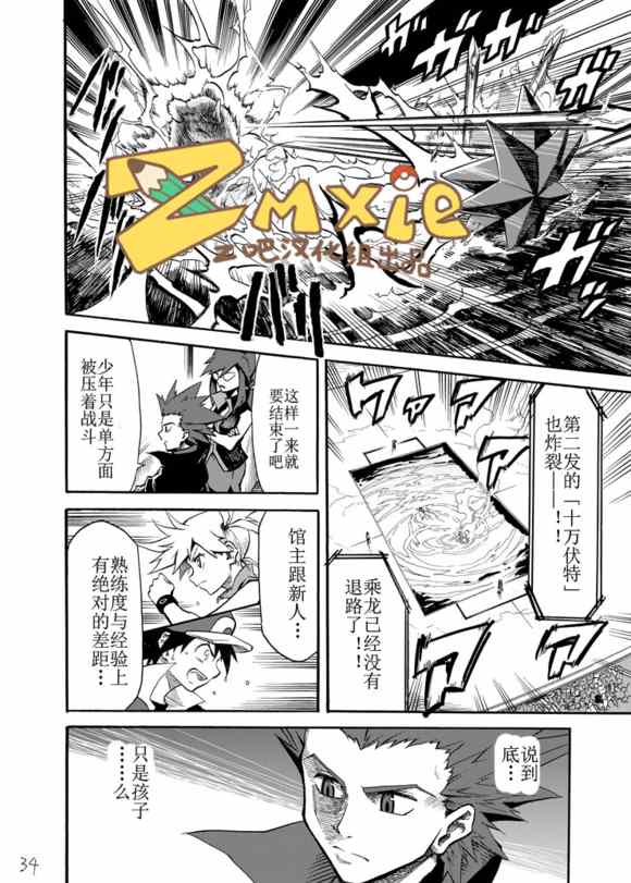 《王者的祭典》漫画最新章节第6话免费下拉式在线观看章节第【29】张图片