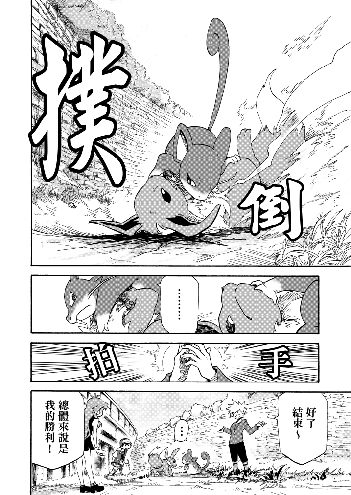 《王者的祭典》漫画最新章节第11话免费下拉式在线观看章节第【21】张图片