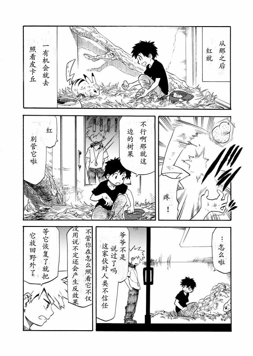 《王者的祭典》漫画最新章节第7话免费下拉式在线观看章节第【10】张图片